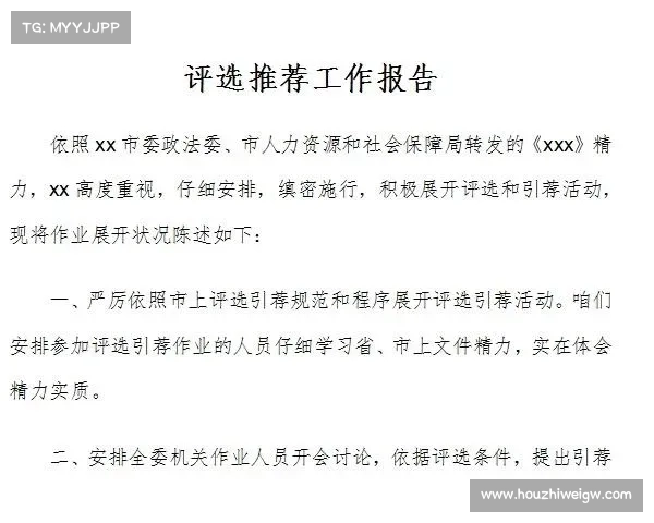体育比赛申请报告范文 体育比赛申请报告范文