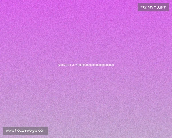 fe赛事2020-2020年FE电动方程式锦标赛全面回顾：速度与创新的盛宴