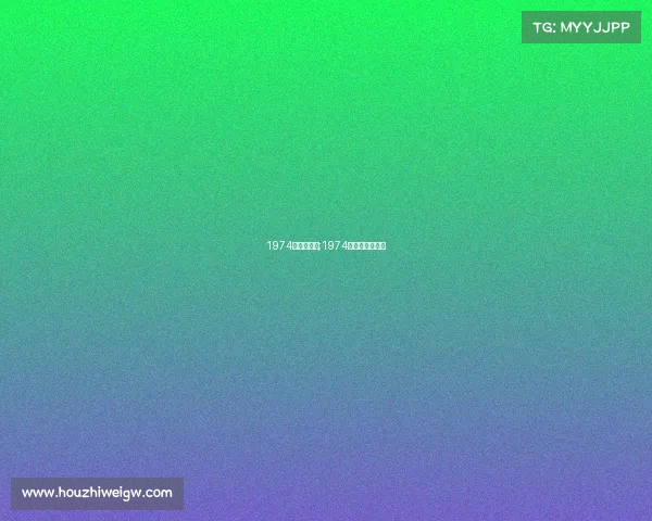 1974年赛事用球;1974年全国足球联赛