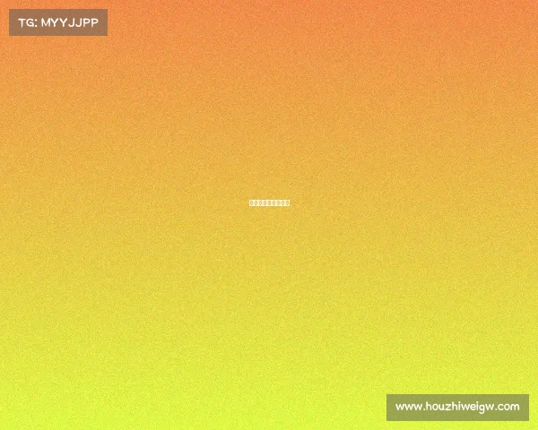 体育赛事接待流程图